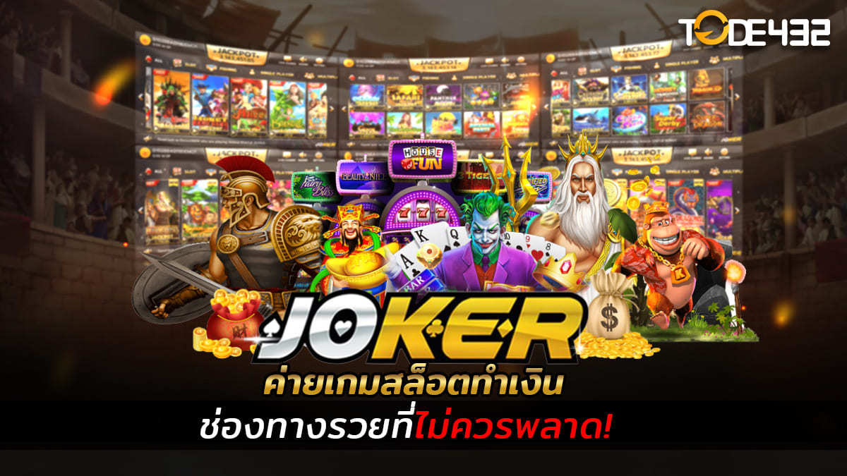 Joker Gaming